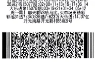 第四次中奖福州彩友坚持守号中大乐透479万