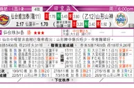 东方拆局(意盃)