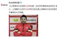 足球资讯：大反转！前国脚毛剑卿并未退役，加盟中乙队获官宣，担任球员＋教练