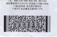 2133万的幸福烦恼宁波彩民领体彩大乐透一等奖