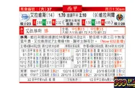 东方拆局(西甲)