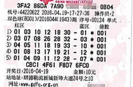 842万中奖票险被丢弃得主淡定:丢了就当没买过