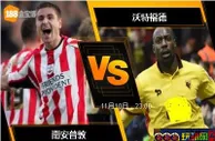 [原創版權] 188BET金宝博11月10日英格兰超级联赛：南安普敦 VS 沃特福德