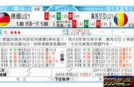 东方拆局(歐U21)