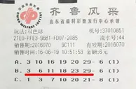 老干部买彩票治愈退休"综合症"中二等后买家电
