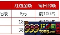 伟德亚洲：新年好运红包免费送
