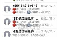 玩球资讯：苹果iOS系统升级 或能有效拦截博彩信息