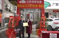 528万得主仍未现身宣传车出动防弃奖
