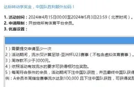 乐天堂 亚洲杯U23激励 为中国队加油