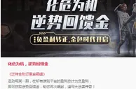 易仔 化危为机，逆势回馈金