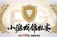 吉祥坊，15日有PG锦标赛活动