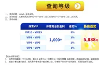 E世博 欧洲杯强档 周周救援5%