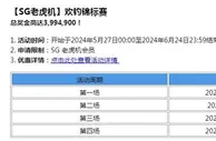 乐天堂【SGLHJ】欢钓锦标赛
