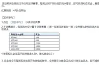 平博 任何足球赛事，每周达到不同阶段的流水要求，即可获得对应奖金，最高8,888元