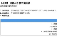 乐天堂【体育】 迎夏六月 狂欢美洲杯