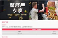 易仔 新用户大礼包，首次存款将享受百分百回馈，让您尽情畅玩精彩游戏