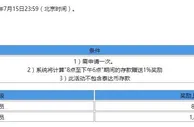 乐天堂 早场存款享1%返利! 上午8点至下午6点完成存款 即送彩金