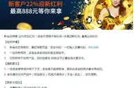 平博 新会员特享 22%欢迎红利！奖金可使用于娱乐场+体育迎新红利, 最高达888元