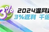 乐天堂 【体育】 温布尔登网球锦标赛 3%返利