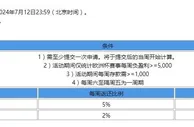 乐天堂 欧洲杯淘汰赛，启动救援行动 激烈淘汰赛，救援金来相助
