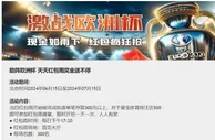 星宝体育 助阵欧洲杯 天天红包雨奖金送不停