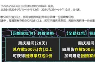 E世博 回娘家红包 全勤领双倍