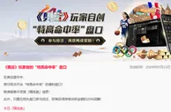 易仔_七月二十五“特高命中率”盘口