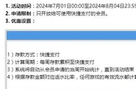 乐天堂 快捷支付一键存款 每周彩金回馈