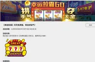 星宝 【幸运拉霸】天天免费抽、转出好运气