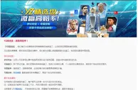 易仔 精选盘：激赢高赔率！8月26日凌晨 梦幻对垒！意甲 拿破里 vs 罗马