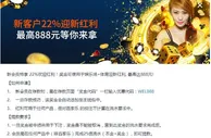平博 新会员特享 22%欢迎红利！奖金可使用于娱乐场+体育迎新红利, 最高达888元