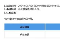 乐天堂【银钻会员】 体育与电竞 18%周再存红利最高1888元