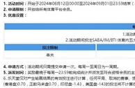 乐天堂 体育挑战串关，返利2%玩越多赚越多