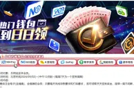 E世博 热门钱包 签到日日领|综-全