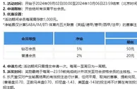 乐天堂 体育绿茵挑战赛，救援金来相助