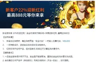 平博 新会员特享 22%欢迎红利！奖金可使用于娱乐场+体育迎新红利, 最高达888元