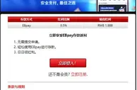 12BET 使用EBpay进行存款，尊享0.5%现金返现，每日最高领取RMB 1,888超值彩金