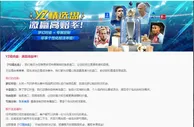 易仔 YZ精选盘：激赢高赔率！助您轻松赢得丰厚奖励