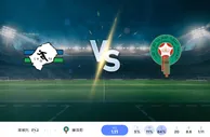 2024 年 9 月 9 日莱索托 vs 摩洛哥的预测和投注技巧