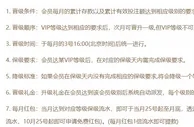 星宝VIP可以领取中秋红包了