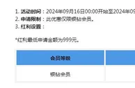 乐天堂【银钻会员】 体育与电竞 18%周再存红利最高1888元