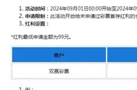 乐天堂【新会员】双赢彩票 30%首存红利 高达800元