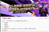 易仔 PG爆爆爆！翻翻翻