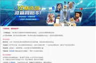 易仔 YZ精选盘：激赢高赔率！ 每日为您推荐多项特高赔率的独家盘口