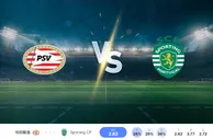 2024 年 10 月 1 日 PSV vs 里斯本竞技 预测和投注技巧