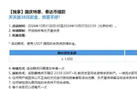 乐天堂 国庆特惠，泰达币提款 天天送38元彩金，惊喜不停