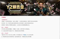 易仔 特高赔率：回报率比市场更高的独家盘口，让您的每次下注都更具保障和价值
