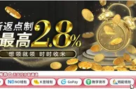 E世博 返点最高2.8% 想领就领