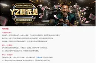 易仔 YZ精选盘特 ：回报率比市场更高的独家盘口