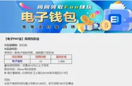 星宝 使用任一款电子钱包存款，周周累计领彩金